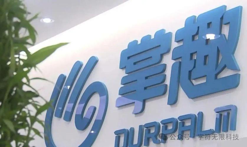「字符无限科技」游戏公司介绍丨掌趣科技