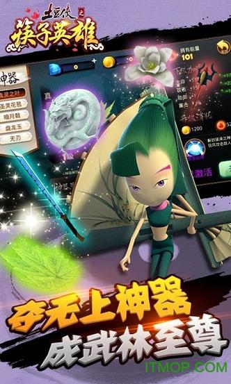 土豆侠之筷子英雄游戏
